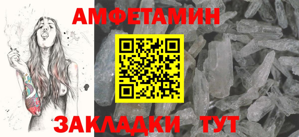 Долгопрудный  АМФ  Вход с VPN  АМФЕТАМИН VHQ 
