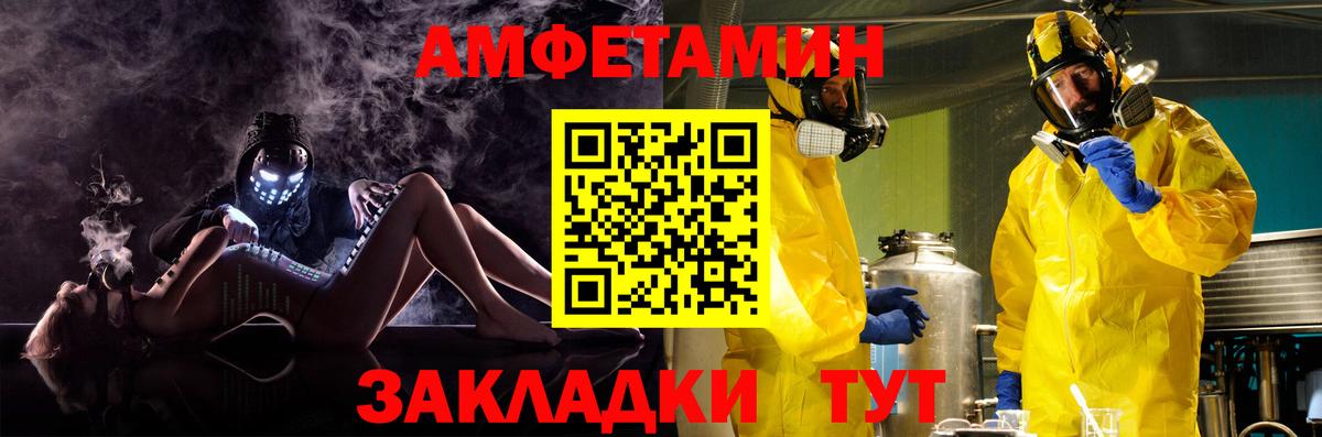 Амфетамин Розовый Долгопрудный