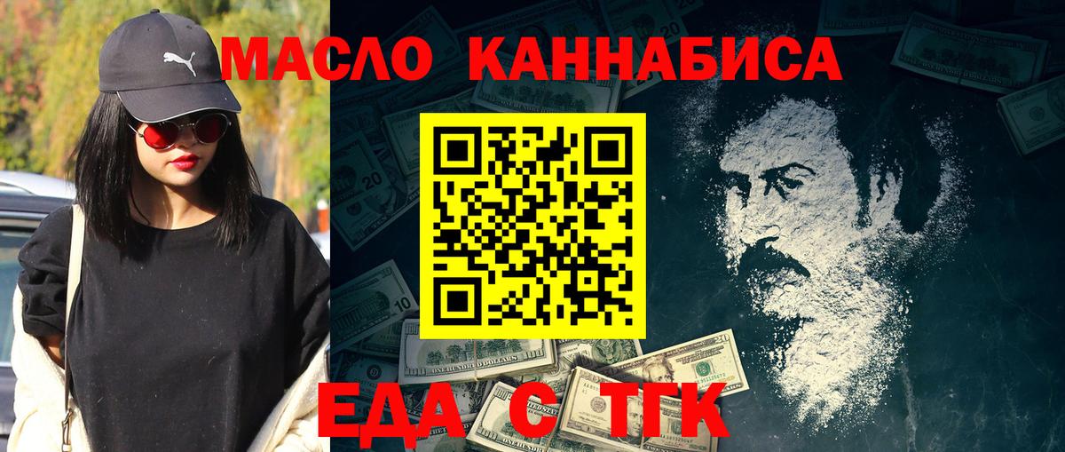 Печенье с ТГК конопля Долгопрудный