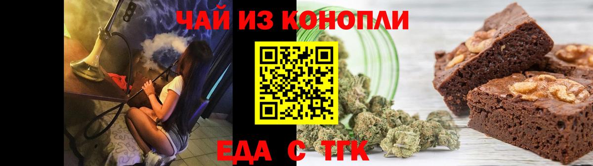 Долгопрудный  Canna-Cookies конопля  Вход с VPN 