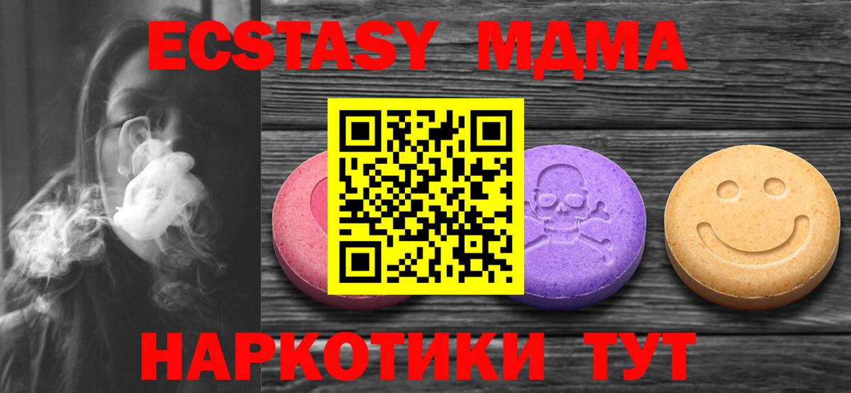 ЭКСТАЗИ 250 мг Долгопрудный