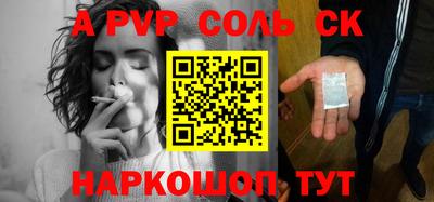 гидра Балаково