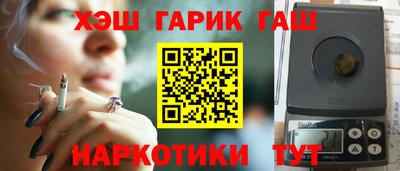 гидра Балаково
