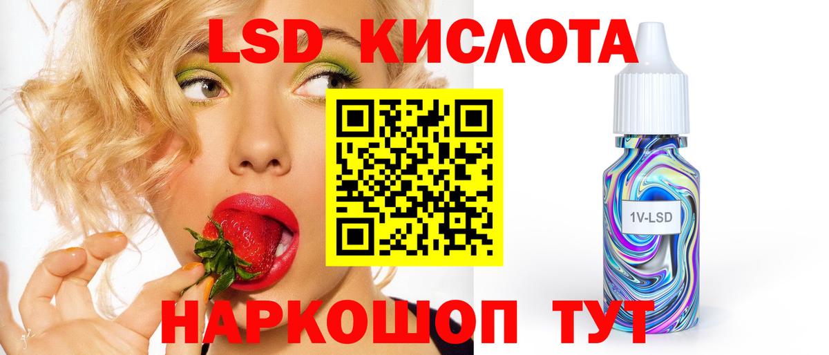 LSD-25 экстази кислота  Вход с VPN  MEGA сайт  Долгопрудный 