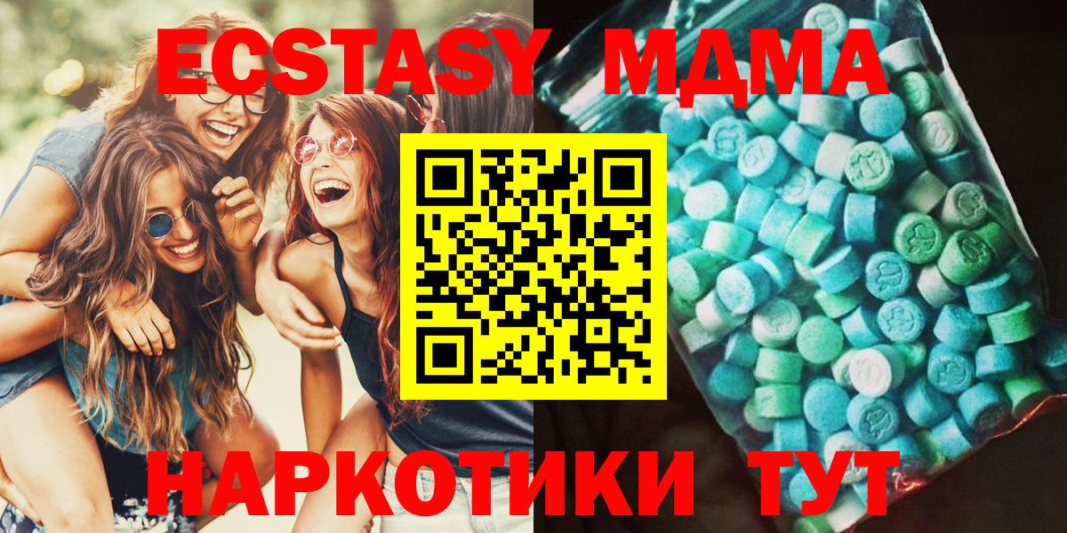 МДМА молли Долгопрудный