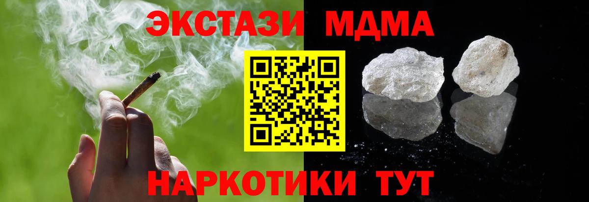 MDMA VHQ  Вход с VPN  MDMA  Долгопрудный  MDMA Molly 