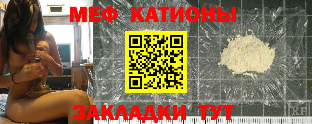 Долгопрудный  МЯУ-МЯУ  Вход с VPN  МЯУ-МЯУ  МЕФ мука 