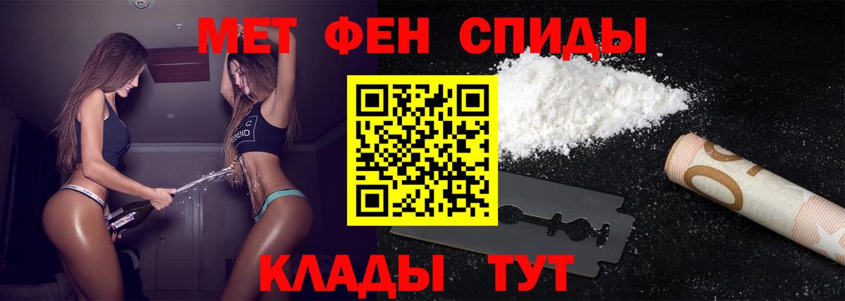 МЕТАМФЕТАМИН мет  Вход с VPN  МЕТАМФЕТАМИН мет  Долгопрудный 